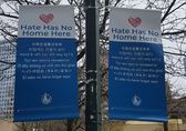 Hate Has No Home Here banners in downtown Bellevue